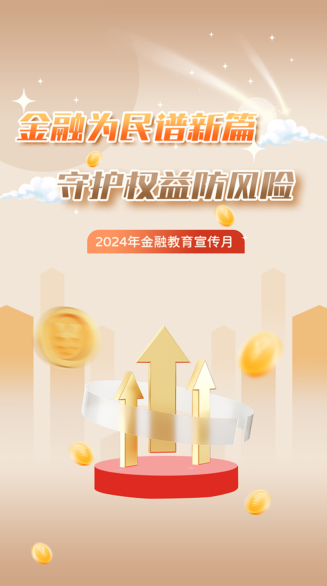 全网担保网-金融月.jpg